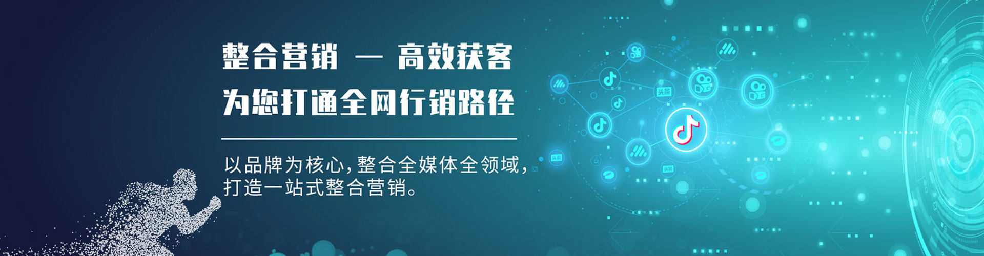 临沭信息流营销