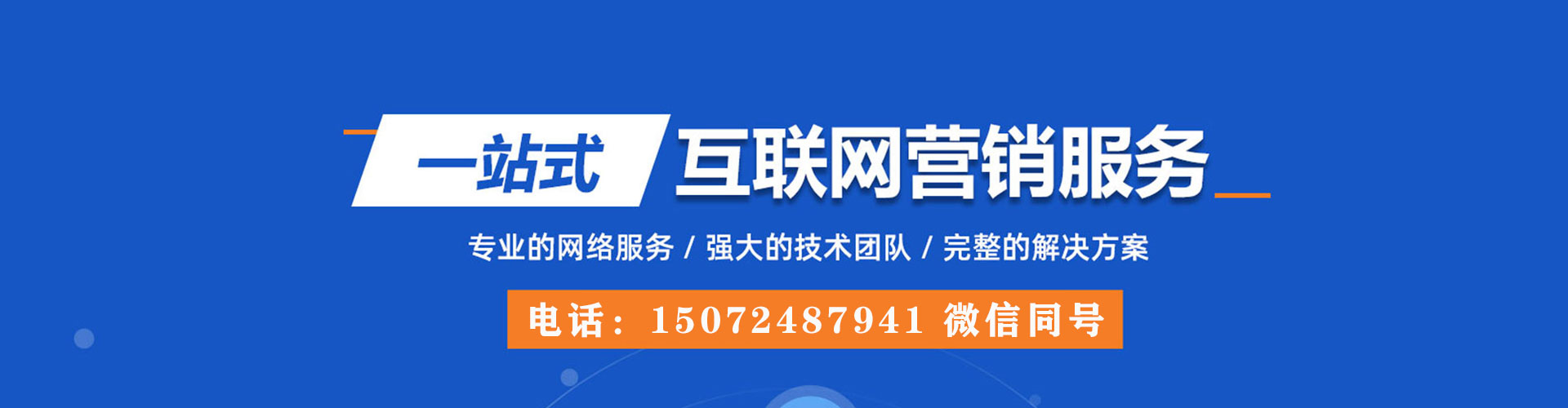 临沭竞价推广